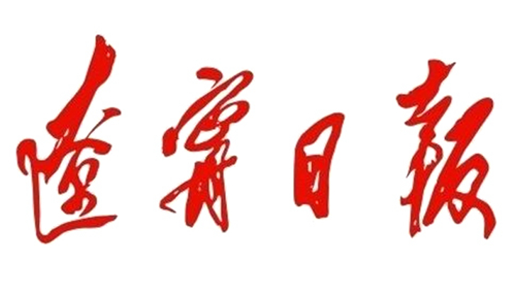 辽宁日报：方大集团开云online（中国）：产销两旺实现首月开门红